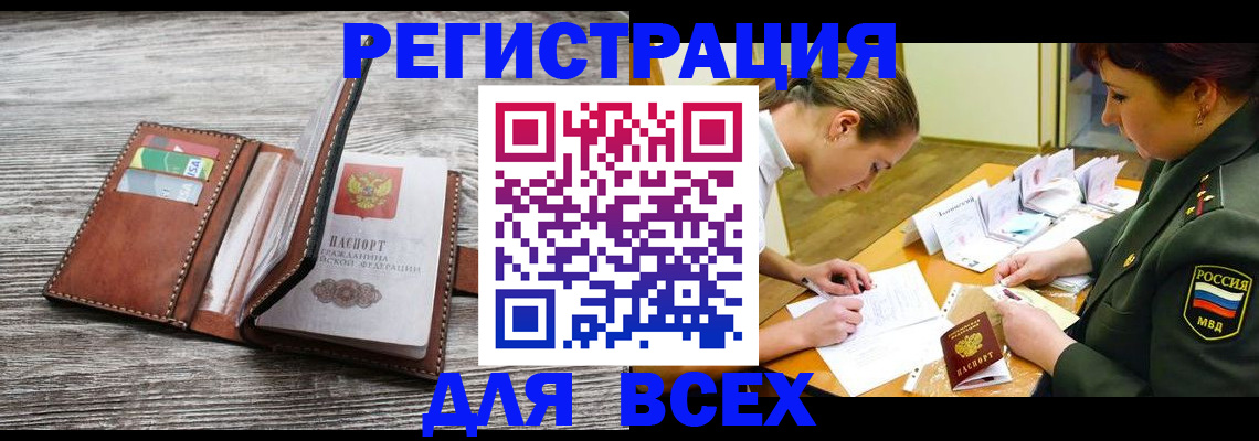 прописка для школы в Коркино