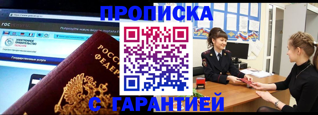 временная регистрация надежно в Коркино